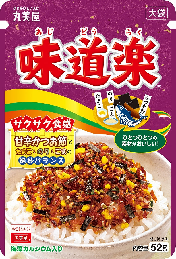 Marumiya Rice Seasoning - Flavor Delight