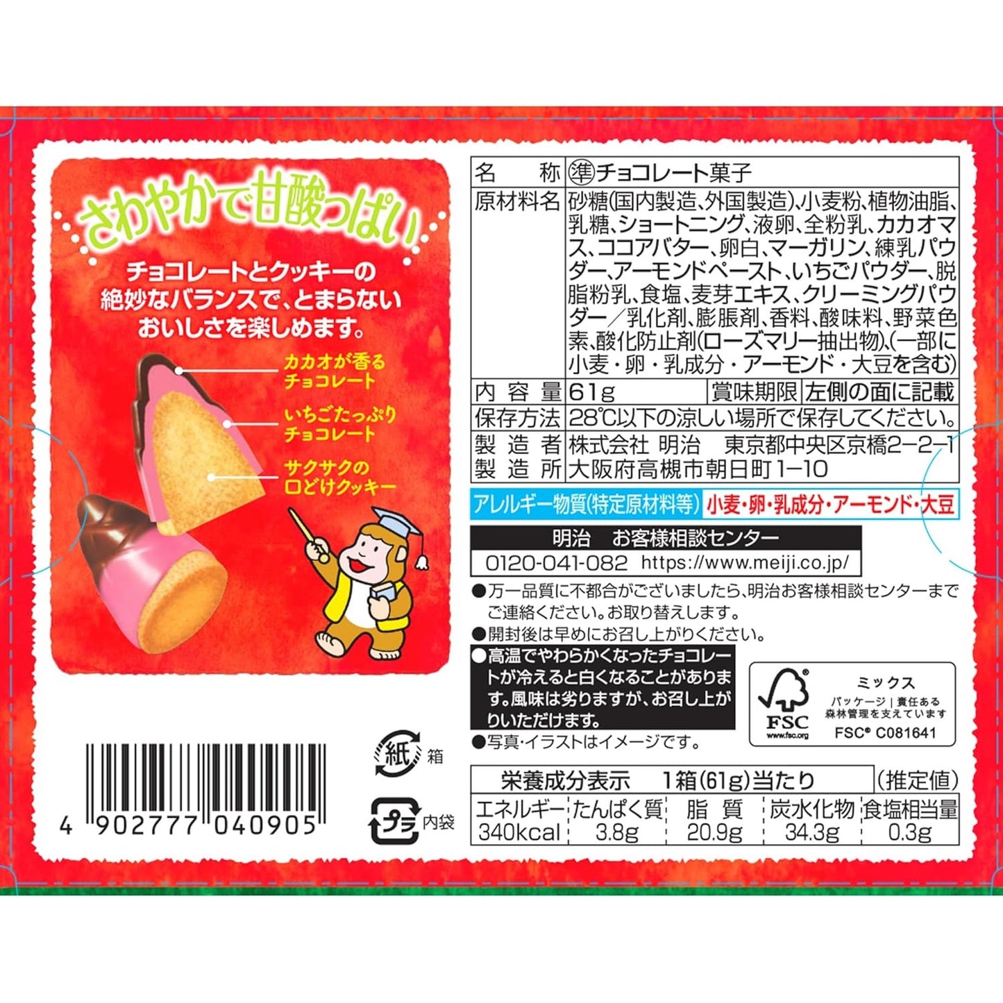Meiji Bamboo Village Strawberry & Chocolate Biscuits