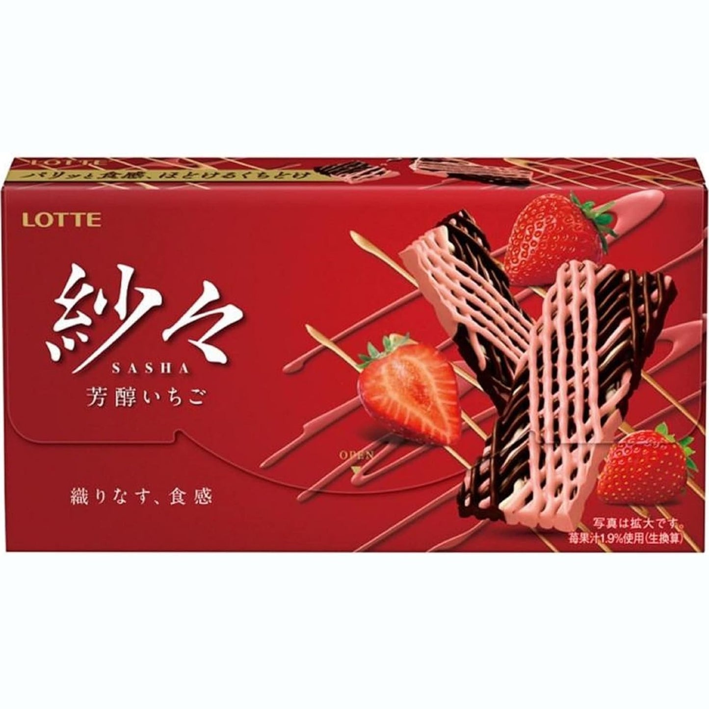 Sasha Rich Strawberry