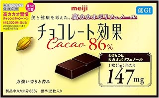Meiji Chocolate Kouka 86% Cacao (12 pieces)