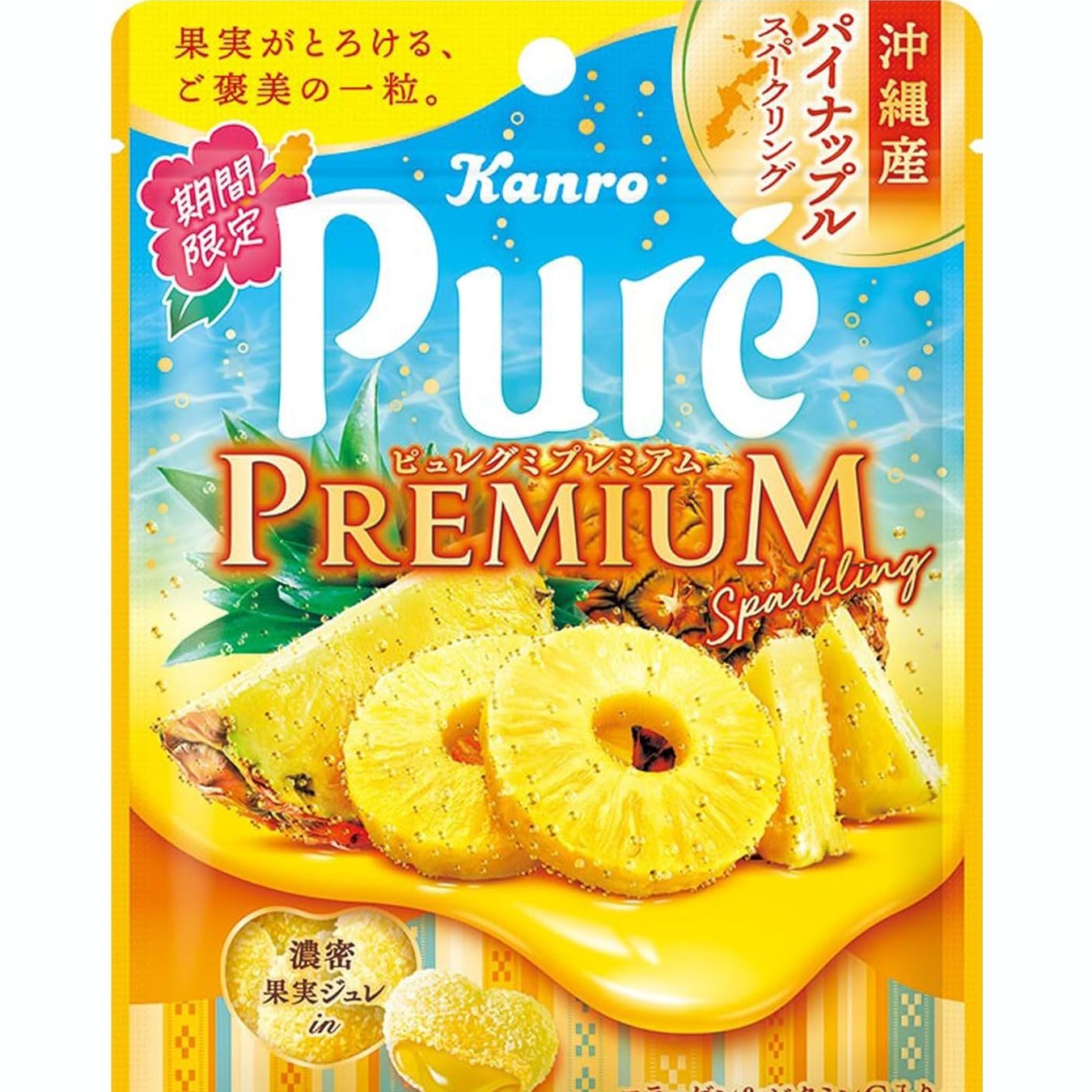 Pure Premium Sparkling Okinawa Pineapple Gummies (Limited Edition)