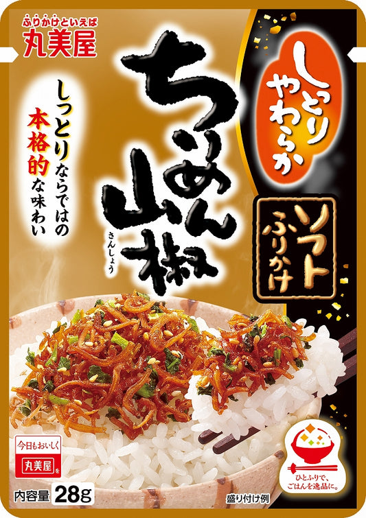 Marumiya Soft Rice Seasoning - Sardines & Sansho Pepper