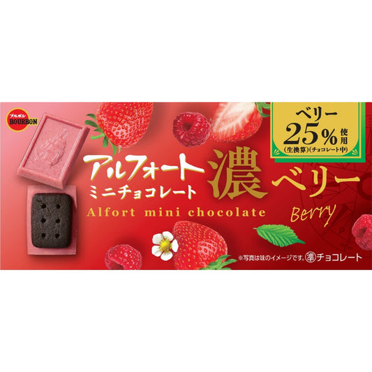 Alfort Mini Chocolate Biscuits Rich Berry