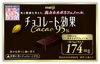 Meiji Chocolate Kouka 95% Cacao (12 pieces)